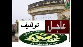مسابقات بمحافظة الغابات