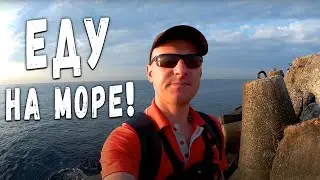 Go to the sea! What gear to take? Offshore Black Sea Fishing 2021