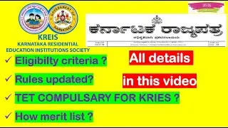 KRIES 2024 (C & R rules, ELIGIBILITY, Merit list) ವಸತಿ ಶಾಲಾ ಶಿಕ್ಷಕರ ನೇಮಕಾತಿ (TET P2 compulsory!)
