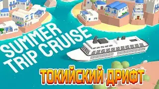 УСТРОИЛСЯ РАБОТАТЬ НА КРУИЗНЫЙ ЛАЙНЕР
