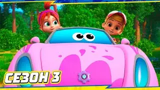 ТУРБОЗАВРЫ 🦕 - ВСЕ СЕРИИ ТРЕТЬЕГО СЕЗОНА ПОДРЯД  🎬 | 53-78  🎞️МУЛЬТИКИ ДЛЯ ДЕТЕЙ 🐾