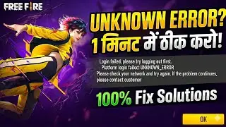 How To Fix Platform Login Failed Unknown Error FF | Login failed, please try logging out first Solve