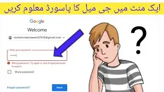 Gmail ka Password bhul jane par kya kare | How to Recover Gmail Password
