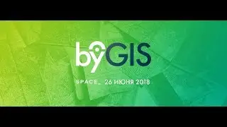 byGis Meetup #13 – Как правильно взлетать и фотографировать с дрона в Беларуси в 2019, Глеб Бандарик