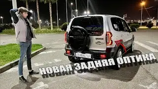 УСТАНОВИЛ НОВУЮ LED ЗАДНЮЮ ОПТИКУ НА НИВУ ШЕВРОЛЕ | ЛУЧШЕ ЧЕМ У НИВЫ ТРЕВЕЛ