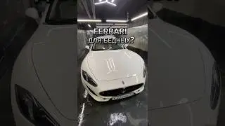 Чем так плох Maserati GranTurismo? 
