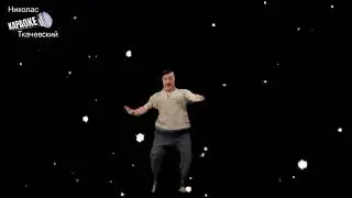 Эй,ямщик  Караоке