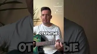 Варианты аккорда С #урокигитары #гитара #гитараобучение #гитараонлайн