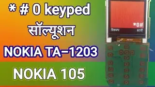 Nokia TA 1203 Keypad *0# Not Warking problem Solution, Nokia105 TA-1010 model keypad * 0 # not wark