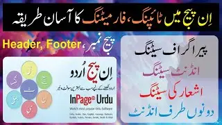 Inpage Formatting
