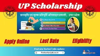 UP Scholarship 2023-24 | यूपी स्कॉलरशिप 2023-24 | Apply now, Registration, eligibility, last date