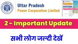 uppcl 2 important update | uppcl today latest news | uppcl tg2 exam kab tak hoga |electrical friend