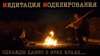Страйкбольная медитация (аффирмация на сборку кита) в Лавке Ника.