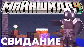 ДЖАСТ ПОПАЛ НА СВИДАНИЕ С ЗОНОЙ | РАЗБУДИЛ КТУХЛУ?! | Нарезка МайнШилд 4