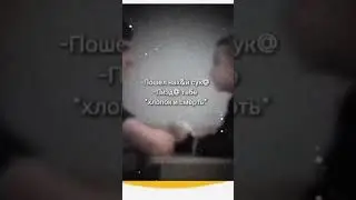 мем из тиктока 