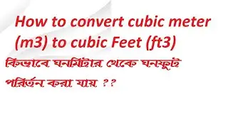How to converts from cubic meter to cubic Feet