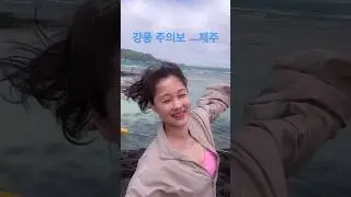 20240702 제주 바람 상태💨
