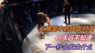 鐵血對決，妳永遠不知道下一秒會發生什麽#综合格斗 #ko  #搏击 #擂台