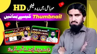 How to Make HD YouTube Thumbnails in Mobile! (PixelLab Tutorial) | Thumbnail kaise banaen