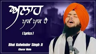 Allah Pakan Pak Hai Bhai Kulwinder Singh Ji Kharar Wale Lyrics With Meanings | Latest Gurbani Shabad