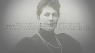 Конкурс изобразительного искусства "Созидательница. М. Тенишева в русской культуре Серебряного века"