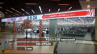 Светодиодный экран Sulpak Павлодар | Led screen