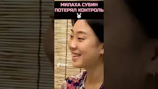 Субин из TXT потерял контроль над собой 😉🐰