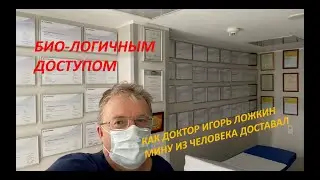 Он думал, что это 