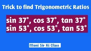 Trick to find sin 37°, cos 37°, tan 37°, sin 53°, cos 53°, tan 53°