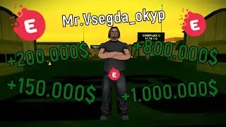 МИСТЕР 