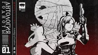 ТЕПЕРЬ ТЫ ТОЖЕ ЖДЕШЬ ЭТИ ИГРЫ - Инди ярмарка 01