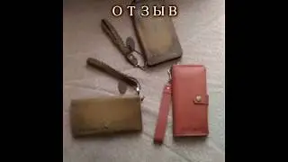 Заказал набор клатчей