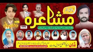 JUNAID JAZIB | Mushaira o Sham e Gazal | Chishtian