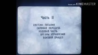 Диафильм Мотоцикл 