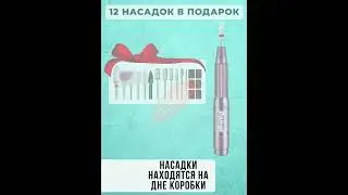 Мощный USB Аппарат для маникюра и педикюра Damgl-21