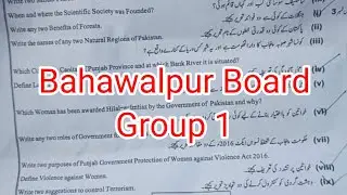 9th class Pak Study paper bwp board group 1 2024|| class 9 Pak Study paper group 1 2024