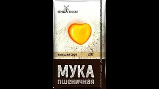 Mill. Grinding grain. The technological process of the production of wheat flour
