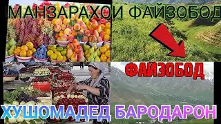 БАРОИ БАЧАХКОИ ФАЙЗОБОД ГАРБИ ФАЙЗОБОД