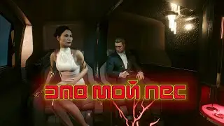 ФИНАЛ С ХАНАКОЙ в  Cyberpunk 2077. Прохождение №28
