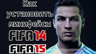Как установить минифейсы на FIFA 14 и FIFA 15 | как сделать минифейс