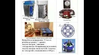 Научный доклад  от Канарёва Ф М