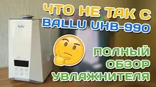 What's wrong with the Ballu UHB-990/1000 humidifier?