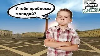 МТА провинция | на небоскрёбе писька | потасовка со школьниками