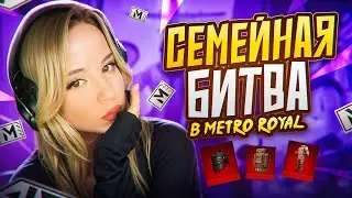 БИТВА В METRO ROYALE 🔥 ЖЕСТКИЕ ФАЙТЫ НА СЕДЬМОЙ КАРТЕ 🤫