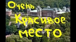 Great place in Moscow! Museum-reserve 