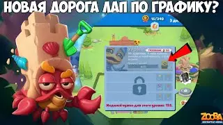 НОВАЯ ДОРОГА ЛАП!!! ТОП ЛАБИРИНТ!!! КРАБ ЭРЛ В ИГРЕ Zooba.