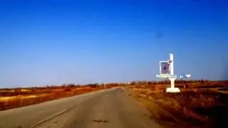 Трасса Гай Акъяр. Башкирия.