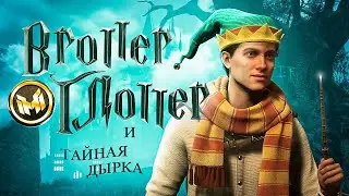 Hogwarts Legacy  (Баги, Приколы, Фейлы) Marmok