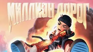 SLAVA MARLOW - МИЛЛИОН ДОРОГ (INSTRUMENTAL, 2021)