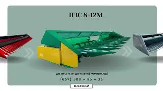 Жниварки від БІЛОЦЕРКІВМАЗ